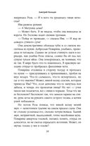 Мёртвый лес — фото, картинка — 28