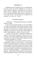 Мёртвый лес — фото, картинка — 29