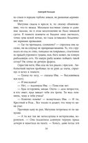 Мёртвый лес — фото, картинка — 30