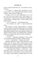 Мёртвый лес — фото, картинка — 31