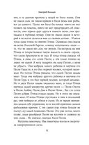 Мёртвый лес — фото, картинка — 32