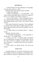 Мёртвый лес — фото, картинка — 33