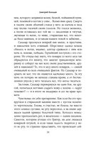 Мёртвый лес — фото, картинка — 34