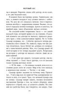 Мёртвый лес — фото, картинка — 35