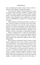 Мёртвый лес — фото, картинка — 36