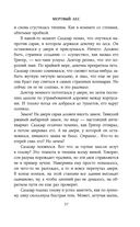 Мёртвый лес — фото, картинка — 37