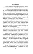 Мёртвый лес — фото, картинка — 39