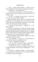 Мёртвый лес — фото, картинка — 42