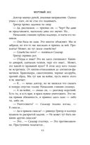 Мёртвый лес — фото, картинка — 43