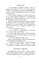 Мёртвый лес — фото, картинка — 44