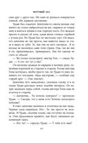 Мёртвый лес — фото, картинка — 45