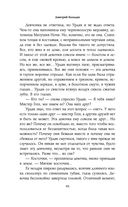 Мёртвый лес — фото, картинка — 46