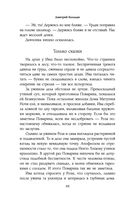 Мёртвый лес — фото, картинка — 48