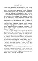 Мёртвый лес — фото, картинка — 49