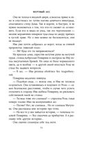 Мёртвый лес — фото, картинка — 51