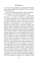 Мёртвый лес — фото, картинка — 53