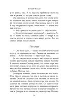 Мёртвый лес — фото, картинка — 54