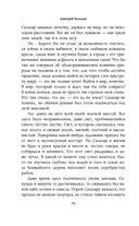 Мёртвый лес — фото, картинка — 56