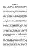 Мёртвый лес — фото, картинка — 57