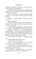 Мёртвый лес — фото, картинка — 58