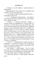 Мёртвый лес — фото, картинка — 59