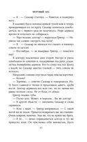 Мёртвый лес — фото, картинка — 61