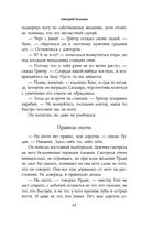 Мёртвый лес — фото, картинка — 62