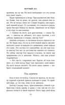 Мёртвый лес — фото, картинка — 63