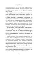 Мёртвый лес — фото, картинка — 64