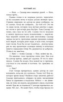 Мёртвый лес — фото, картинка — 65