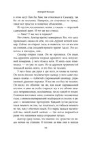 Мёртвый лес — фото, картинка — 66