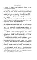 Мёртвый лес — фото, картинка — 67