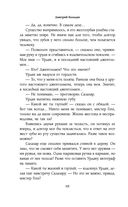 Мёртвый лес — фото, картинка — 68