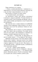 Мёртвый лес — фото, картинка — 71