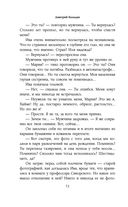 Мёртвый лес — фото, картинка — 72