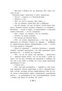 Отрочество. Юность — фото, картинка — 19