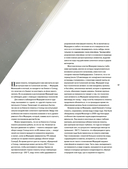 Вселенная. Краткая история космоса: от солнечной системы до темной материи — фото, картинка — 19