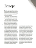 Вселенная. Краткая история космоса: от солнечной системы до темной материи — фото, картинка — 22