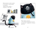 Котёнок Шмяк и мышки-братишки — фото, картинка — 1
