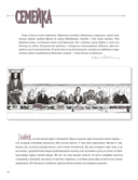 Семейка Аддамс. Дьяволюция — фото, картинка — 1