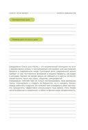 Check your money — фото, картинка — 4