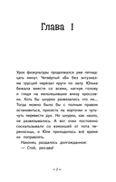 Юлька Савельева из 4 