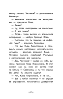 Юлька Савельева из 4 