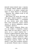 Юлька Савельева из 4 