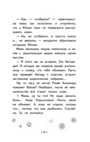 Юлька Савельева из 4 