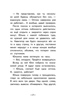 Юлька Савельева из 4 