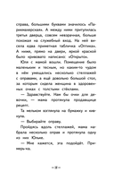 Юлька Савельева из 4 