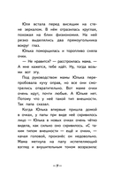 Юлька Савельева из 4 