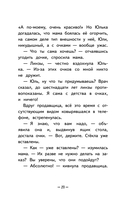 Юлька Савельева из 4 