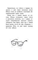 Юлька Савельева из 4 